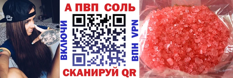 APVP мука Купить где Уссурийск