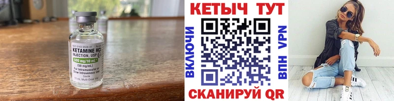 Купить где  Уссурийск  Кетамин ketamine 