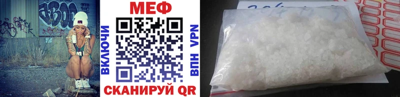 Купить где  Уссурийск  МЕФ VHQ 