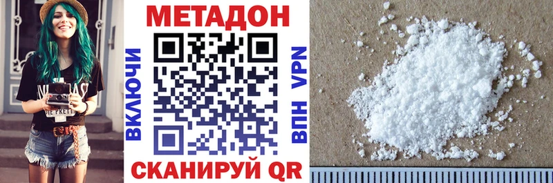 Купить где  Уссурийск  МЕТАДОН кристалл 