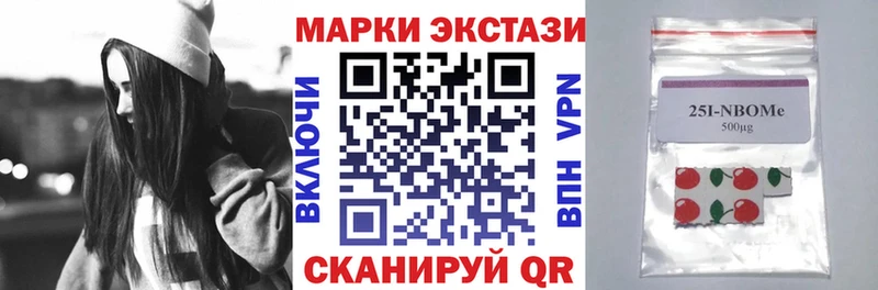 Купить  Уссурийск  Марки 25I-NBOMe 1,5мг 